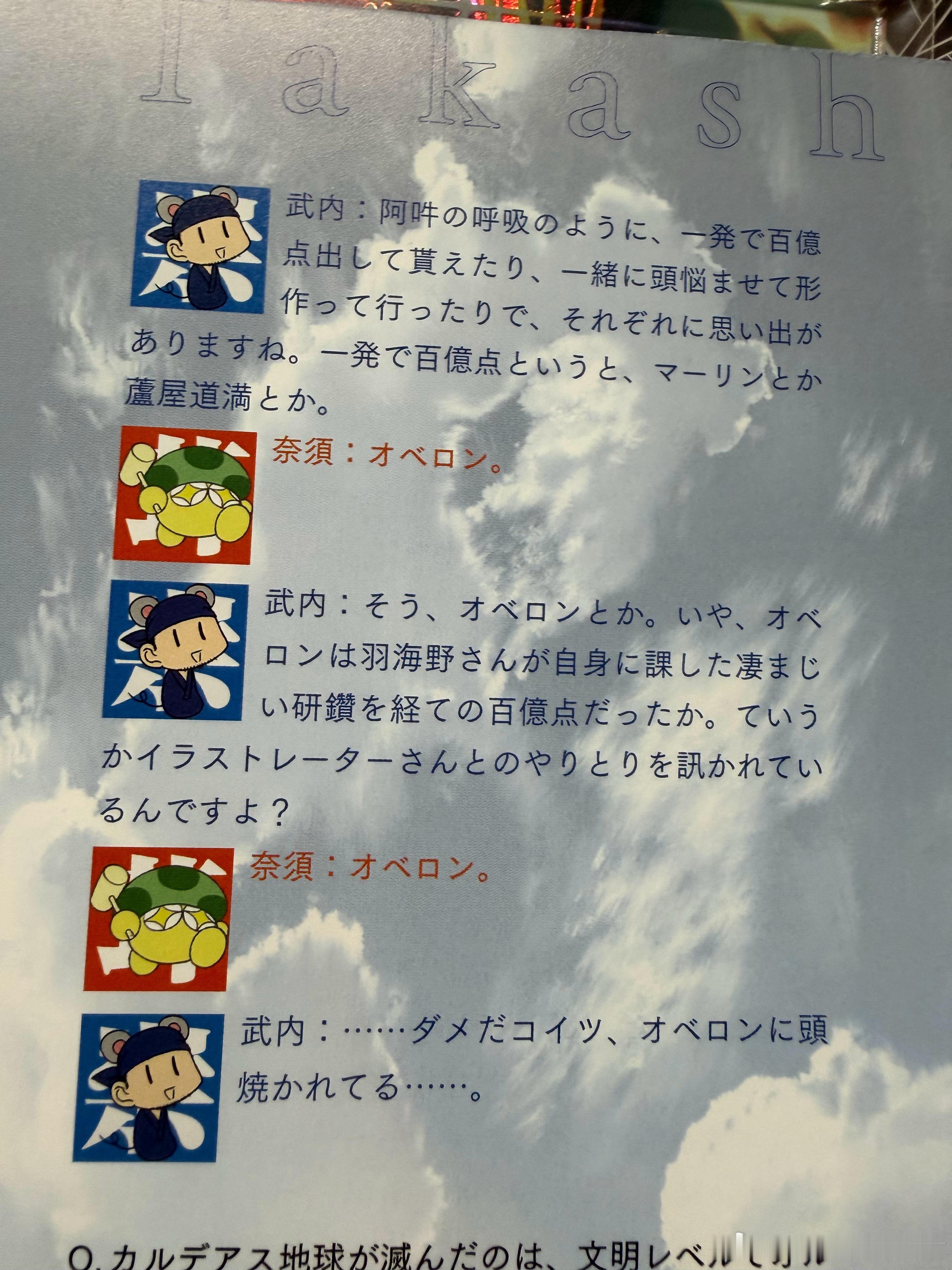 菌皇追星入脑 