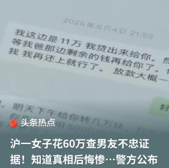 上海鲍女士在网上结识一名男网友，向对方倾诉自己怀疑男友出轨。对方声称可以帮忙查找