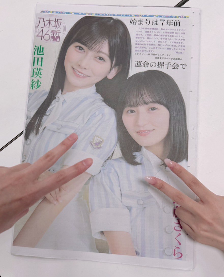 远藤樱  今天 8月22日（周六）16:00左右开始，将由 远藤樱 × 池田瑛纱
