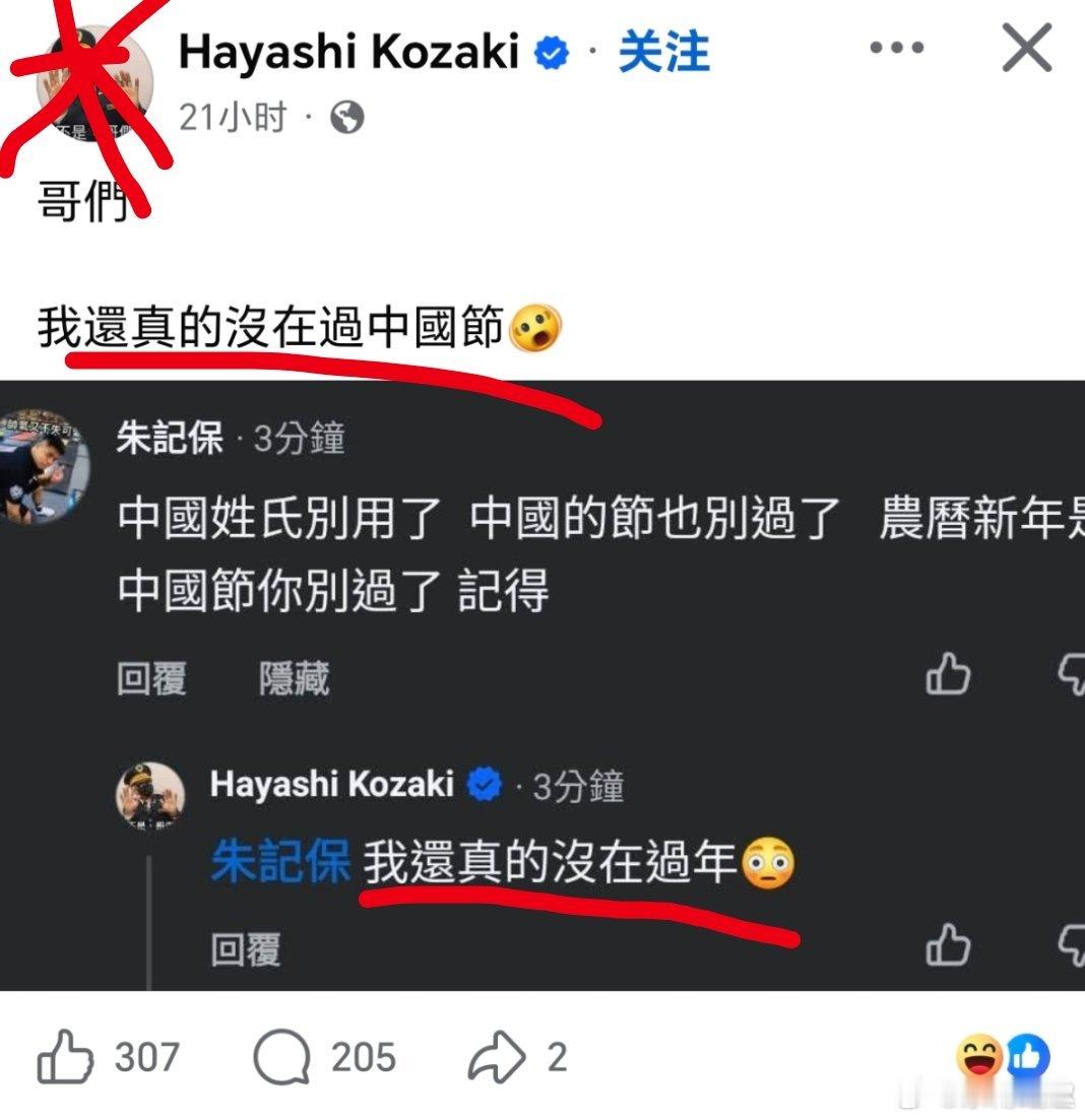 台湾 蛙苠这是咋了？伱家亖人了？不能过年？儿子回应怒吼癌症妈妈碰瓷爆火