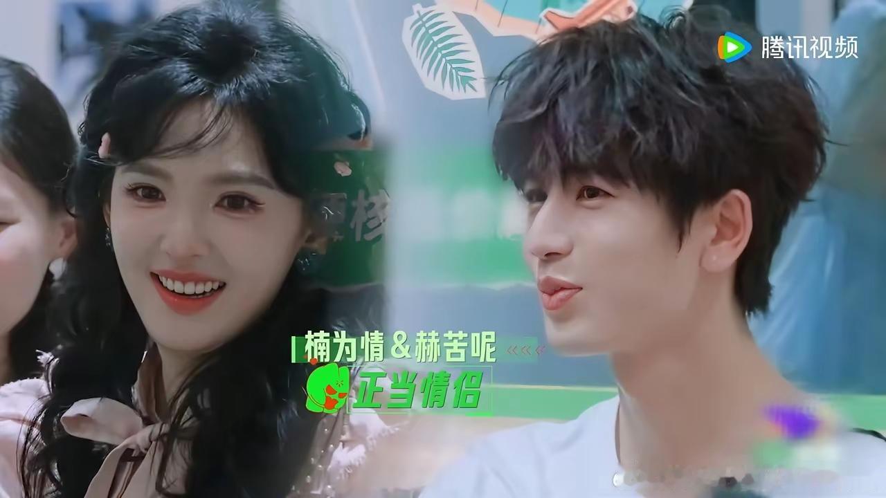 说实话，

真的希望张凌赫把握好和合作女演员相处的分寸，频繁制造暧昧氛围炒CP实