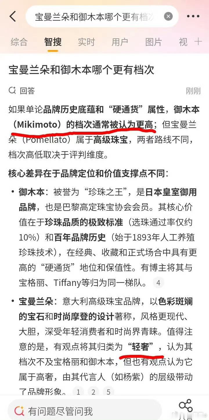 我一直以为miumiu是轻奢品牌 