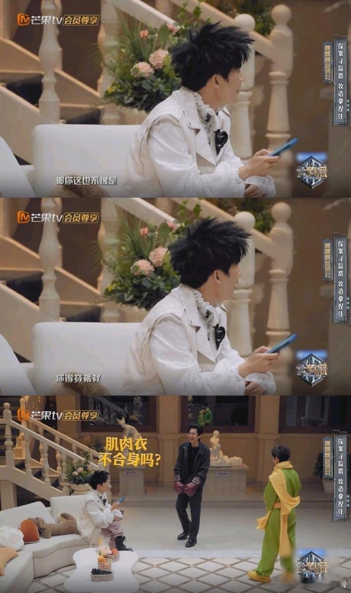 何老师净说些我想看的 何老师提议张若昀“清凉穿搭”，裸上身+拳击短裤这设定，谁能