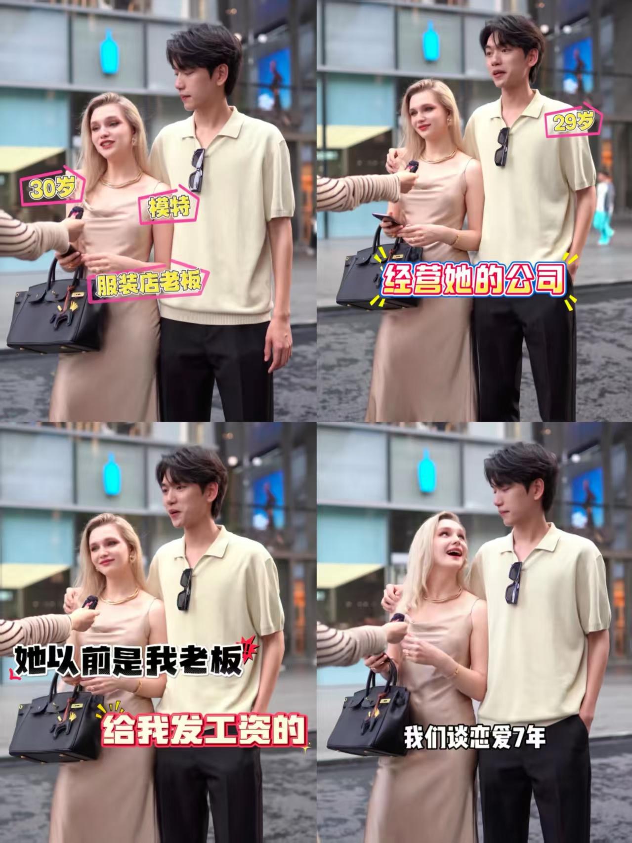 街头采访相恋七年中外新婚夫妻，定期甜蜜约会依旧热恋如初。女生30岁来自白俄罗斯，