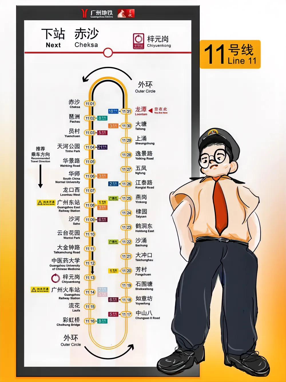 广州地铁11号线外环什么意思，中间那个黑色的线是什么？半环站又是什么？为什么不直