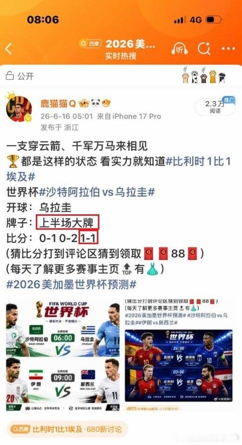 一支穿云箭、千军万马来相见🏆都是这样的状态 看实力就知道世界杯：法国vs塞内加