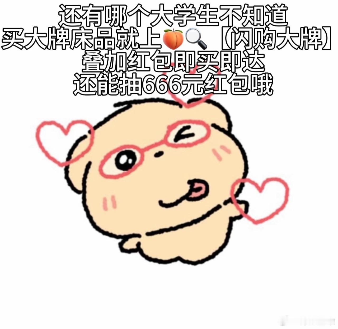 上海就是这样花式送开学的吗新学期迎新趣味满满，校园线下快闪活动氛围感十足，参与打