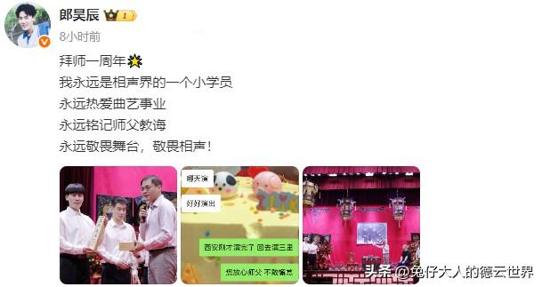 德云社高峰徒弟凌晨集体发文，引起了网友的关注，也得到了网友的祝福。
这三位一定是