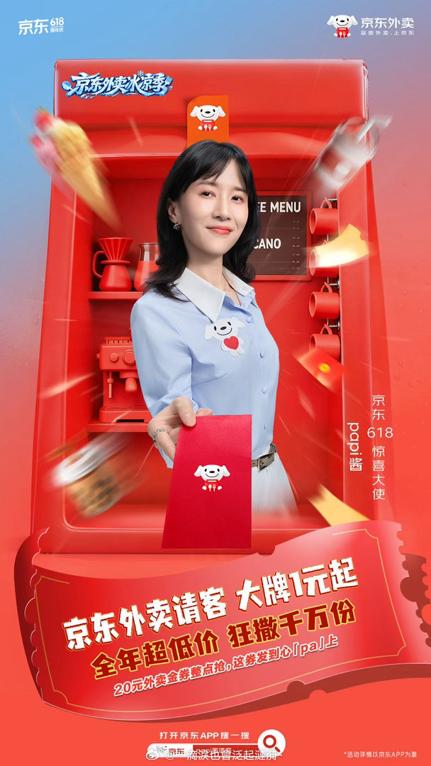 1块钱怎么吃到京东外卖 无门槛不用凑单！6月14日京东外卖大牌请客节，10点起每