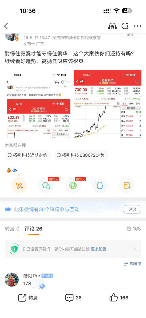 拓荆定增完成，开盘量化杀跌，多头也是厉害深水区直线拉红，前期有能力进了的吃大肉，