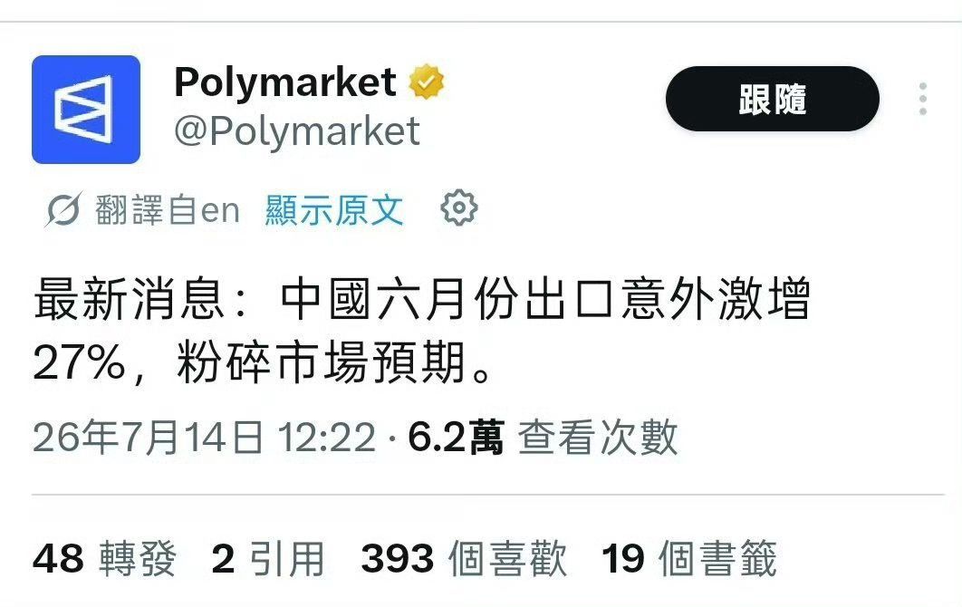 六月份出口激增27%，西方大失所望，但纷纷表示空调确实凉爽。长此以往，以后国外只