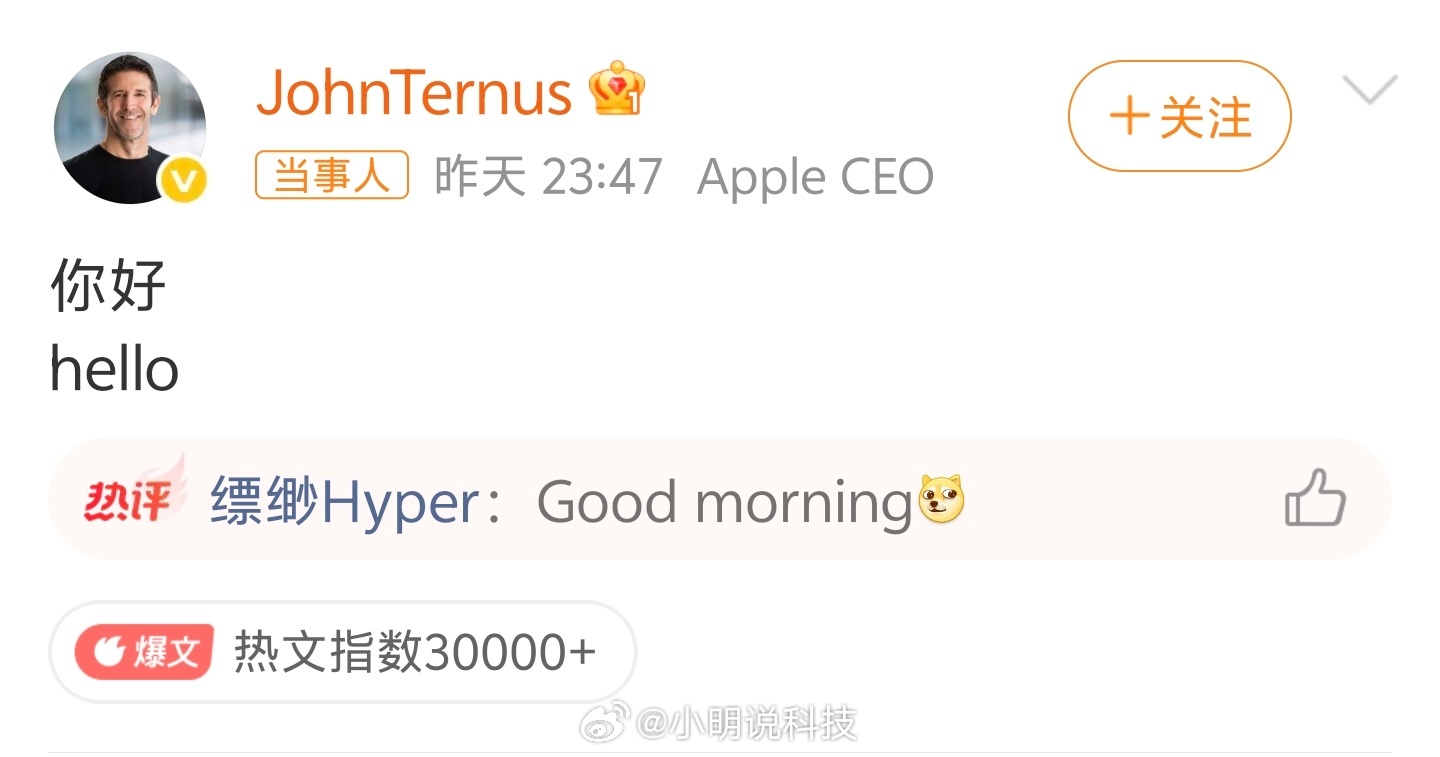 苹果CEO特努斯入驻微博 苹果新CEO特努斯首条微博：你好。第一条微博就是这么简