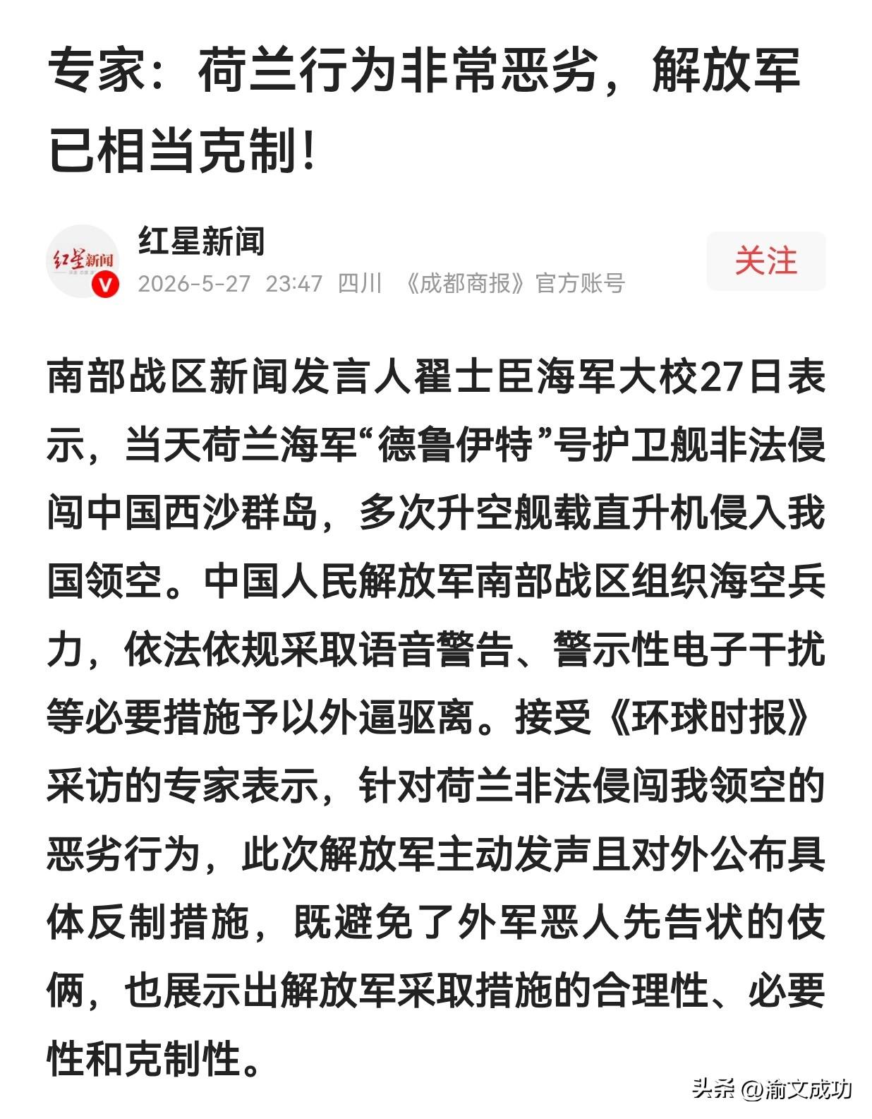 华为5月25日刚发布半导体“韬”定律，5月27日，一个总兵力仅约8000人、主力