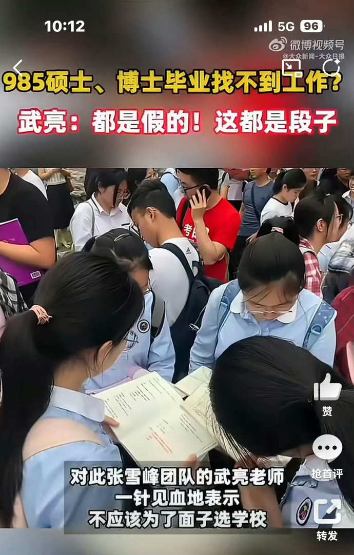 武亮说不应该为了面子选学校武亮说网上博士毕业找不到工作都是假的不必为撑场面硬选名