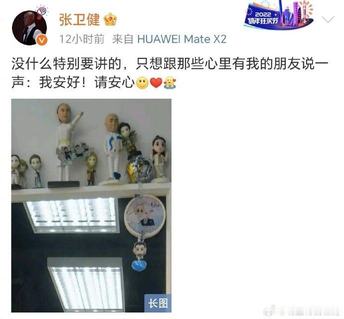 张卫健60岁生日自拍  张卫健60岁状态 60岁生日，晒对镜自拍：“没什么特别要