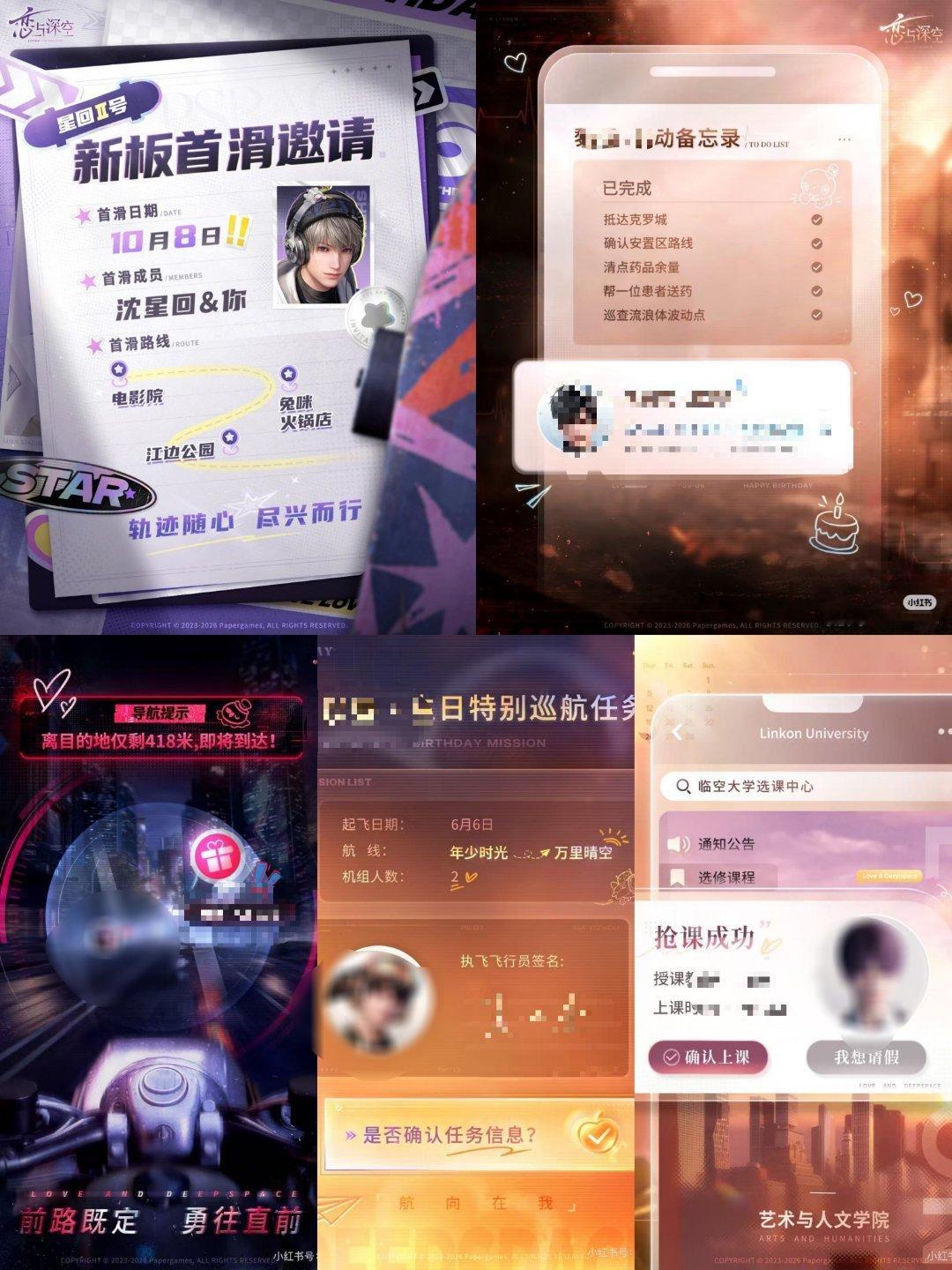沈星回沈星回群星闪耀时 沈星回此星依旧 在其他人都是以职业身份作为生日主题的时候