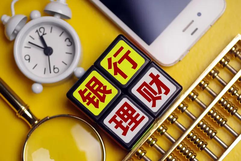 2026年银行理财市场有点不太平，多款银行理财发行失败。像华夏理财、浦银理财、招