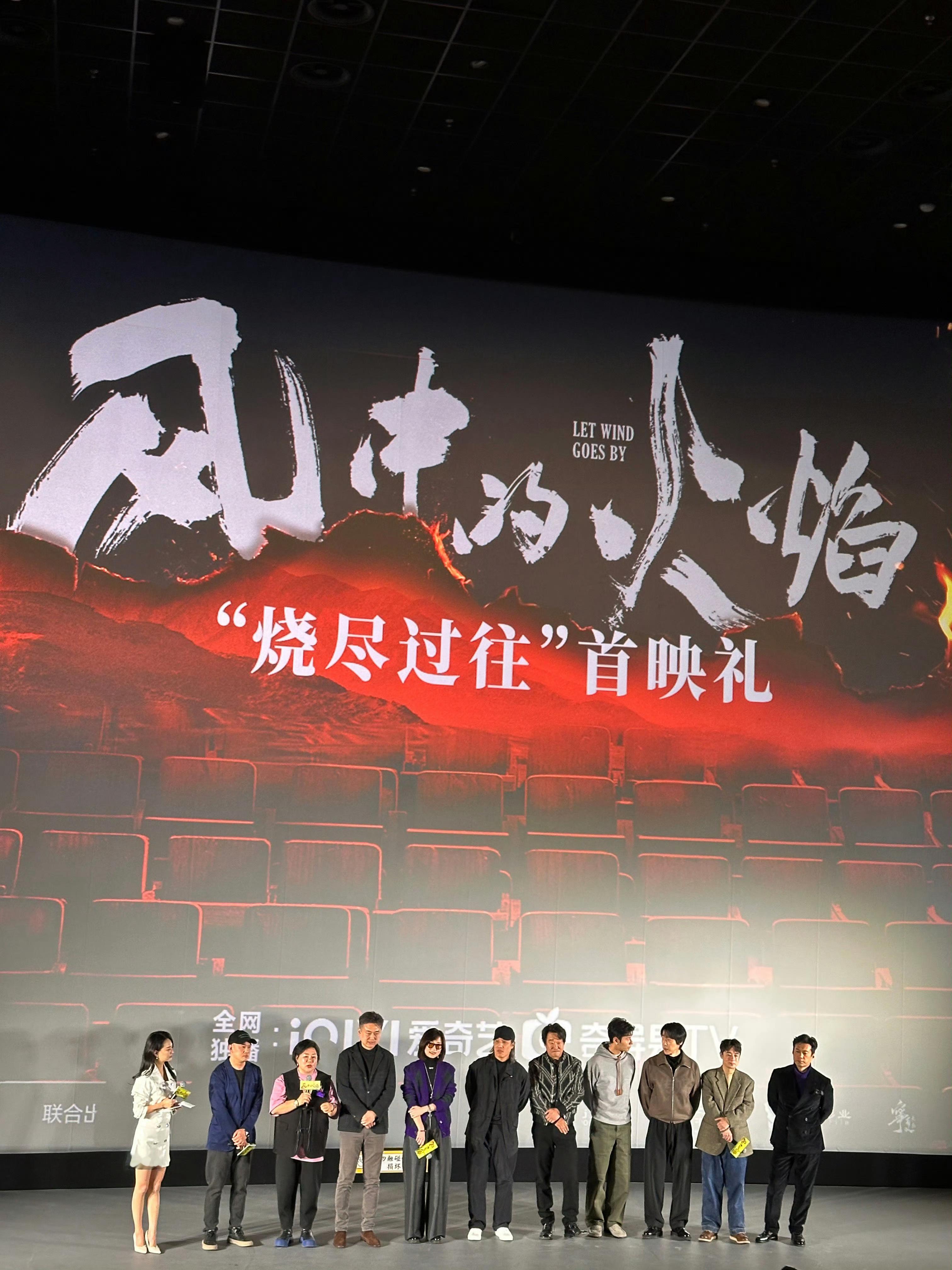 第一次见这么i的剧组 真是让人笑到不行[允悲]，风中的火焰剧组的几位主演，戏里恶