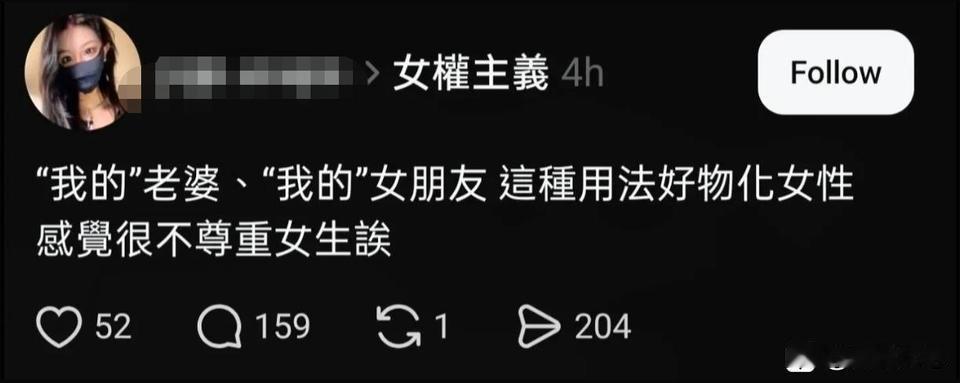 所以老婆女朋友不这叫的话叫什么，叫我的那个女的吗？