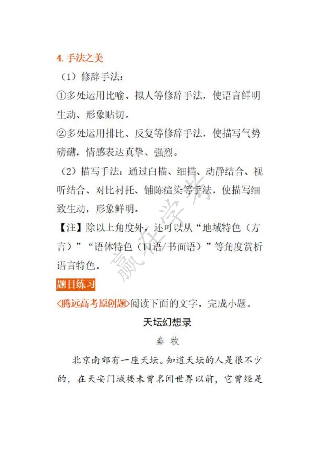 语文大题直接用它直接套