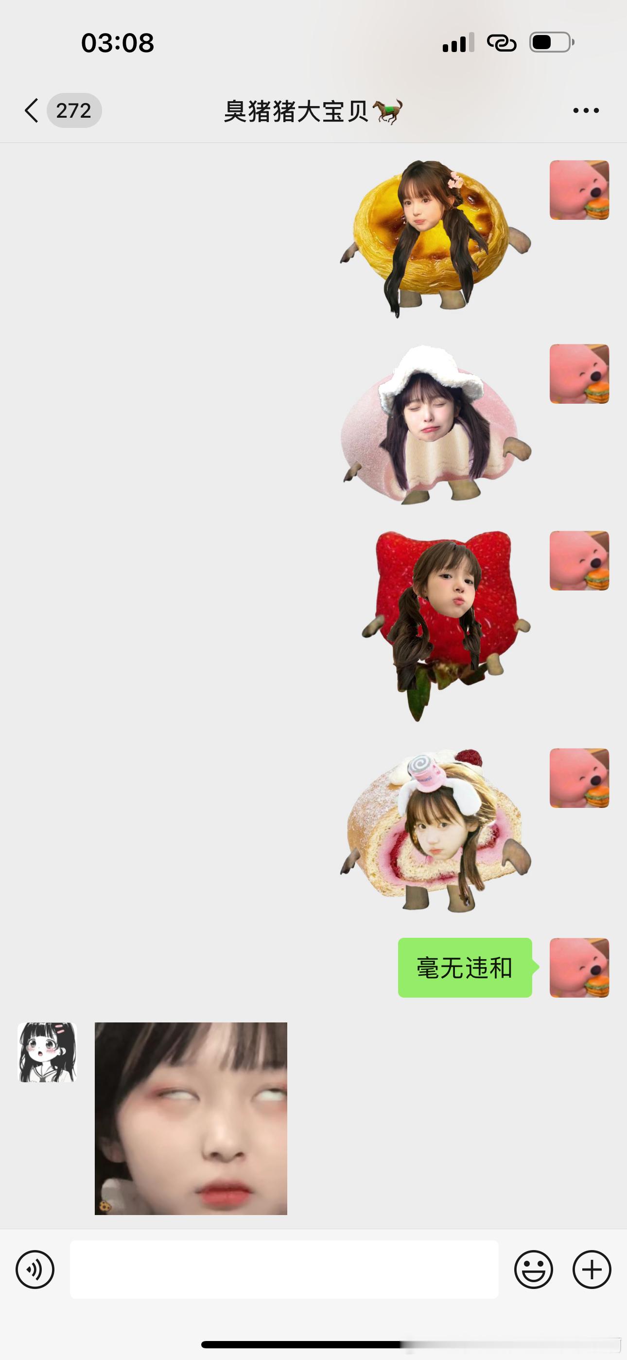 草莓果酱表情包真好用啊 ​​​