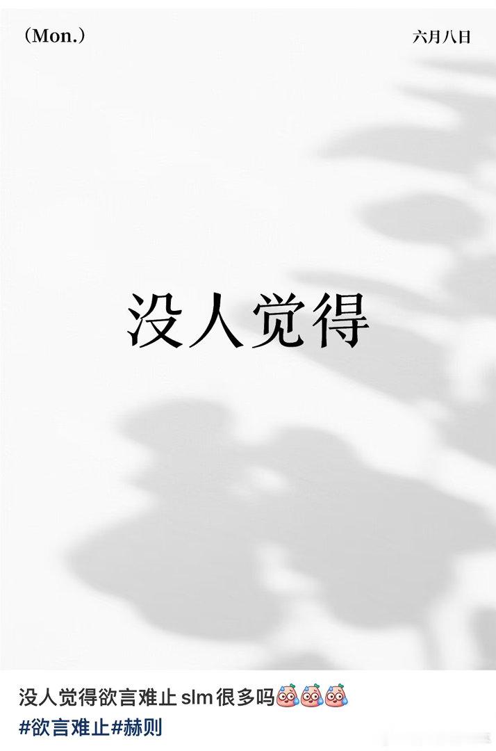你咋了，喜欢许则不是人之常情吗？（我指的不是那种梦向的喜欢） 