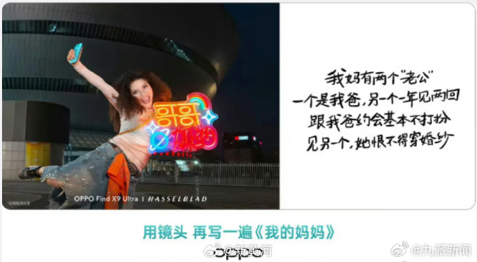 【#OPPO就母亲节文案事件发布问责通告# ：高级副总裁职级直降两级，多名相关责
