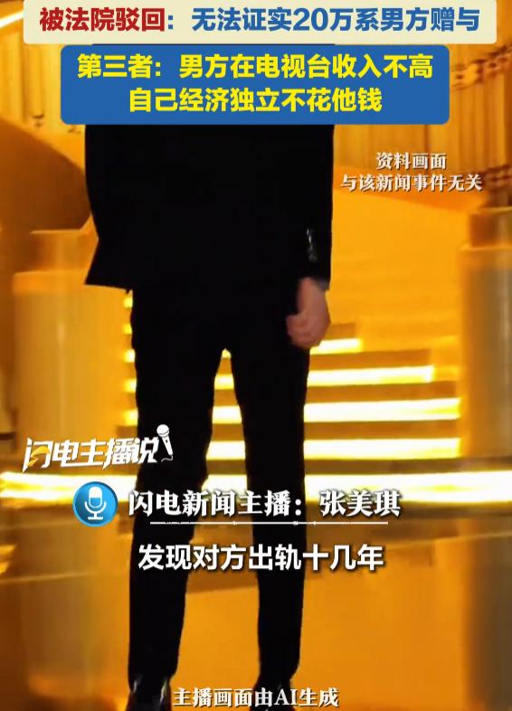 “看错人了！”8月8日报道，一女子与丈夫离婚后，才知道对方出轨了十几年，甚至还有