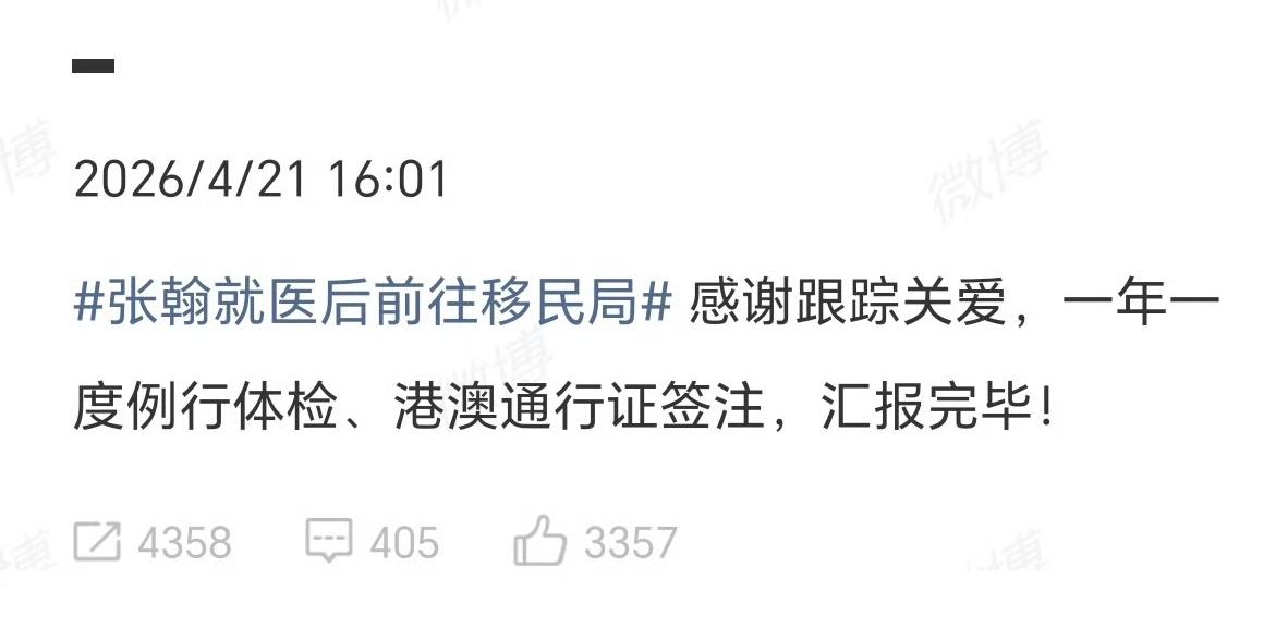 张翰确实被误会了

4月21日下午，张翰发了个动态，回应了上午引发热议的一件事，