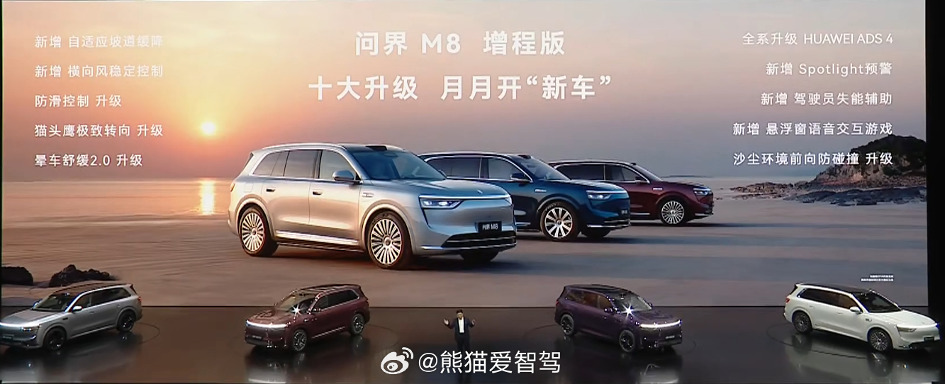问界汽车 牛逼啊，月月开新车~~[期待][期待]鸿蒙智行汽场全开智慧出行体验新能