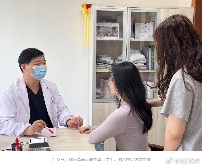 #拼完高考的准大学生医美整形拼颜值#【高中毕业生扎堆“医美整形”？医院爆单，有医