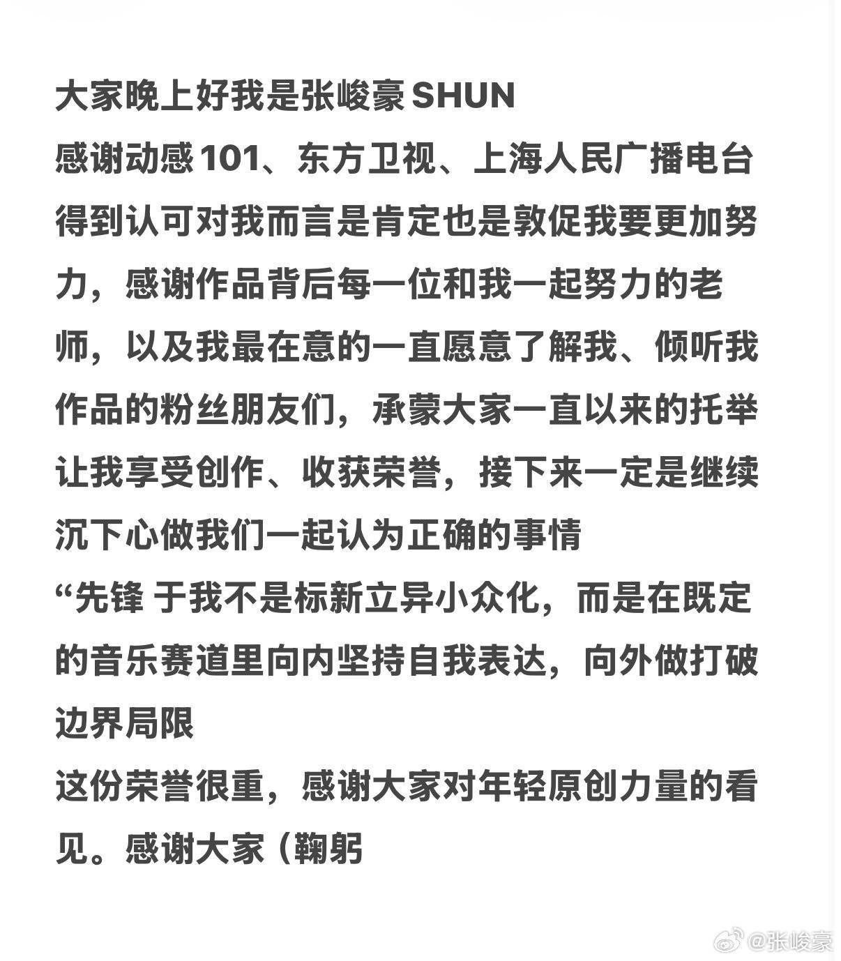 勇于打破常规做这个新生代的先锋人物用自己的能力带着这个梯队走得更远当之无愧的张峻