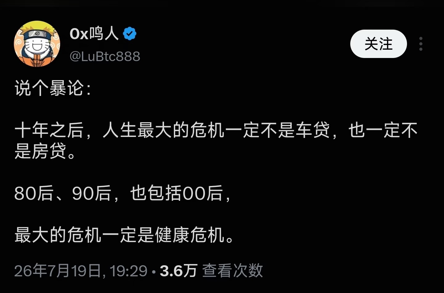 AI泡沫危机没来，健康危机来了 