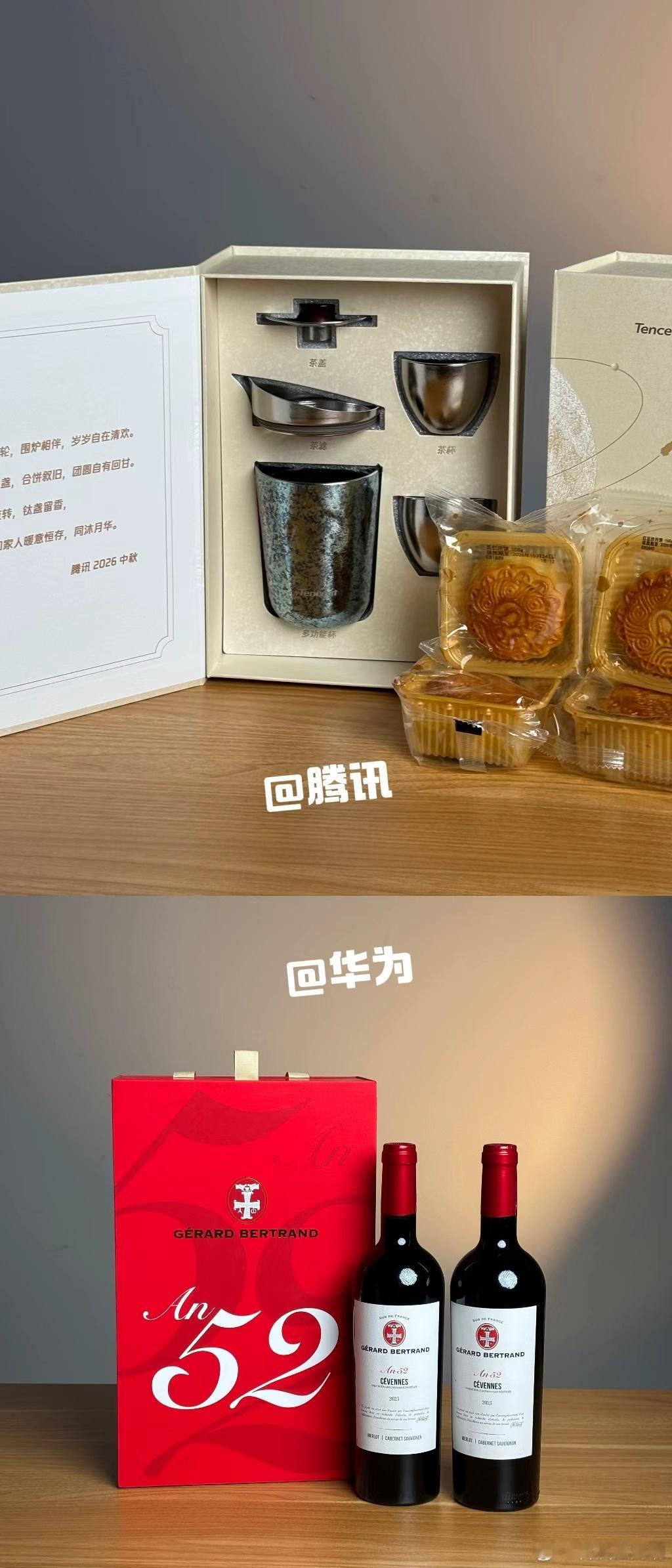 感谢各位品牌方的中秋礼盒。今天带娃没时间发微博，这个一定要补上[doge] ​​