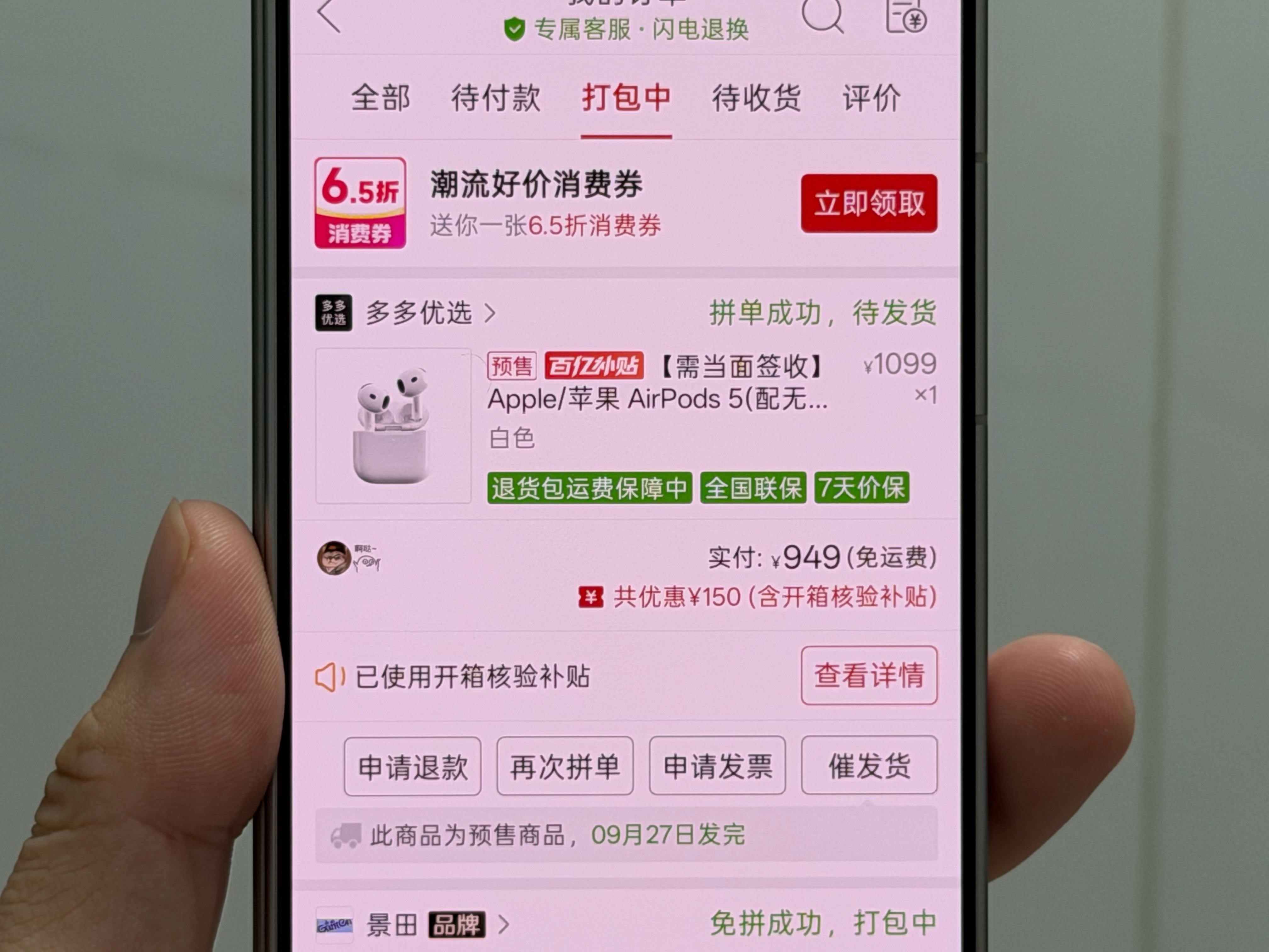 买个 AirPods 5 无线充电版吧，比官网便宜 200 块，依旧首发发货[二