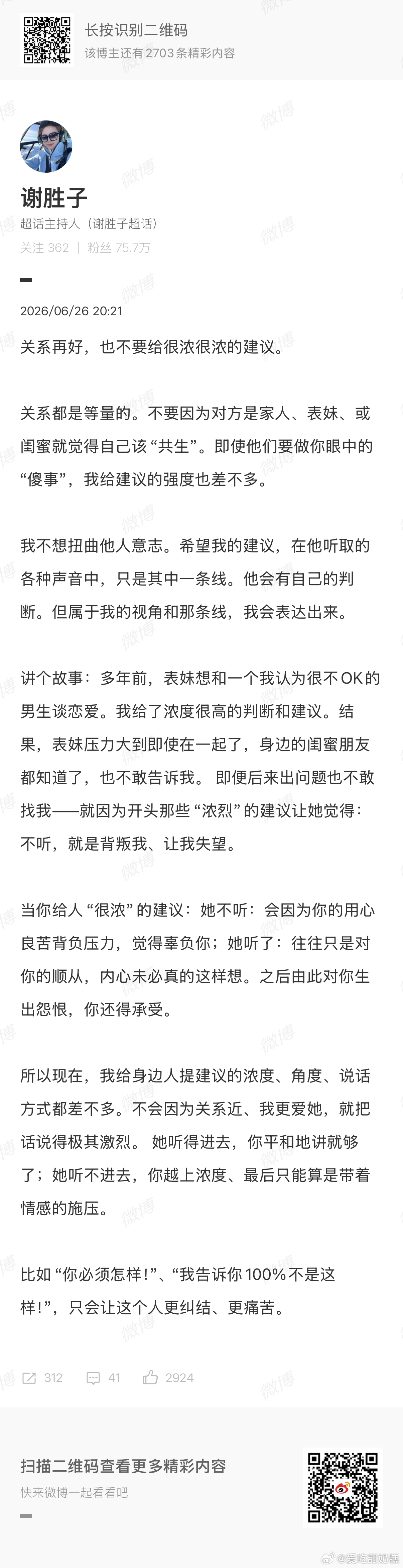 这两年真的逐渐get到高情商的表现方式之一就是：讲话适可而止和关系不亲近的人聊天
