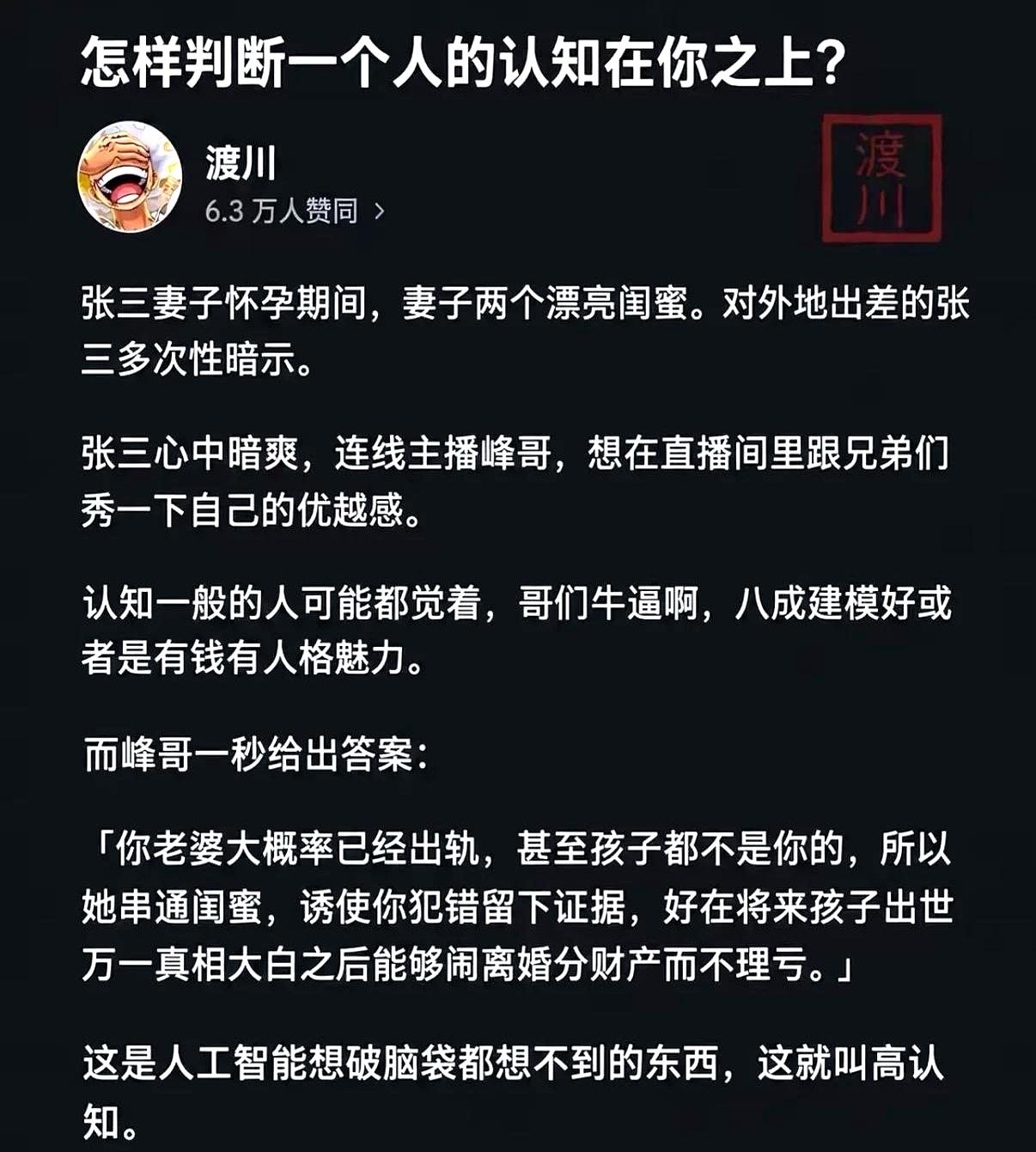真没想到，短短几句话还能藏着这么深的思路。
看完只能说，这脑洞都快飞出大气层了，
