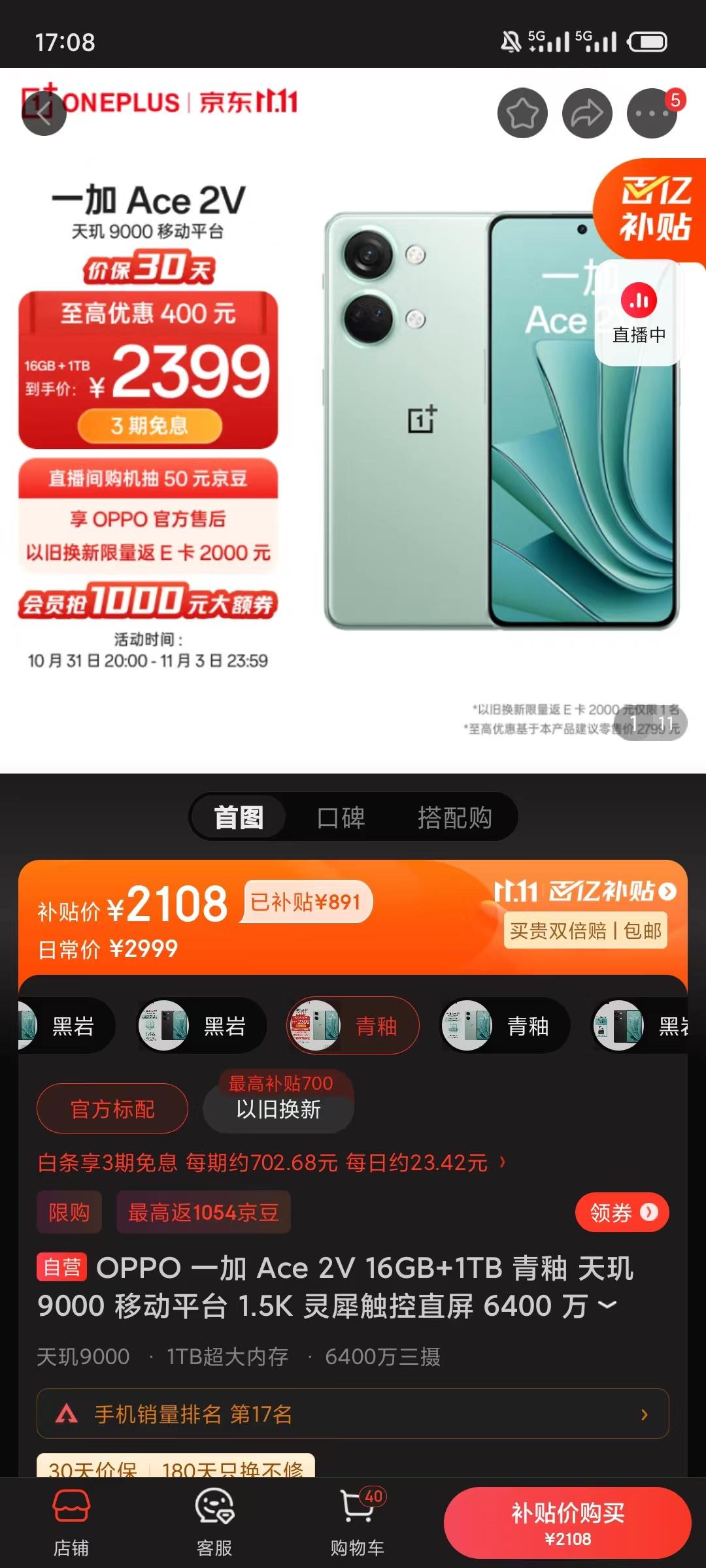 惊呆了，现在手机厂商是不想赚钱了吗？天玑9000、16+1TB、1.5K屏的手机