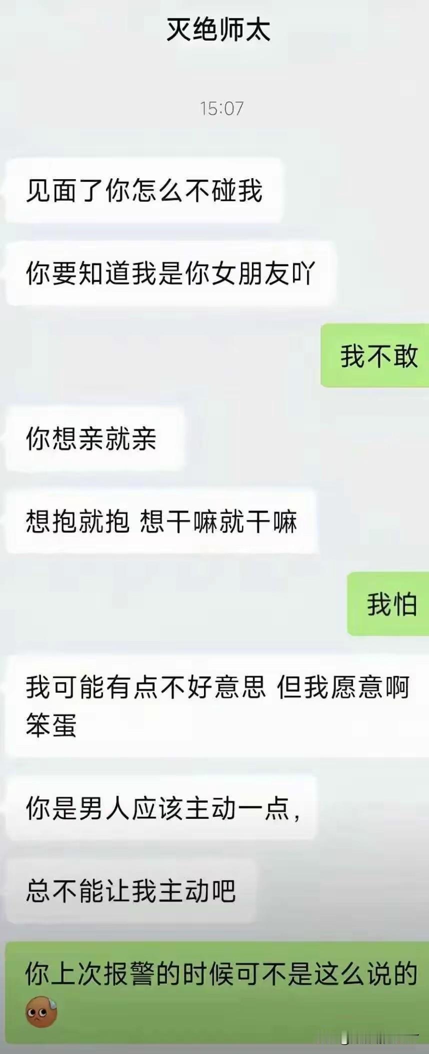 一朝被蛇咬，十年怕井绳，总不能在同一个地方跌倒两次，男孩子出门更应该遵守法律，这