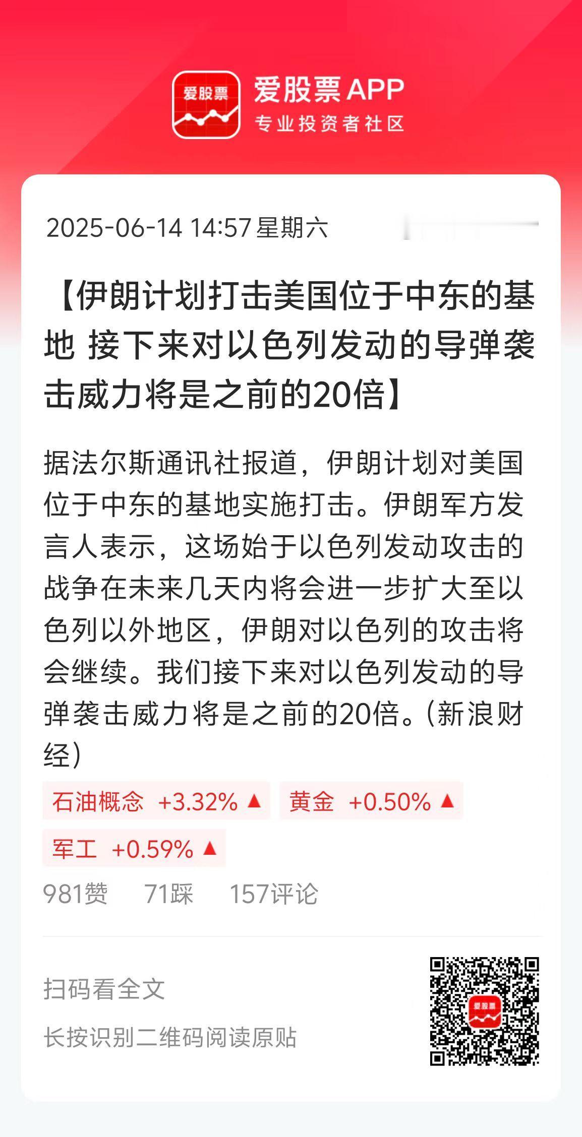 昨天被以色列羞辱式袭击后，今天伊朗开始连续反击了。
1、连续三轮攻击，200枚导