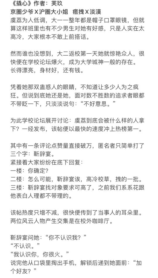 京圈少爷X沪圈大小姐 痞拽x淡漠 完结