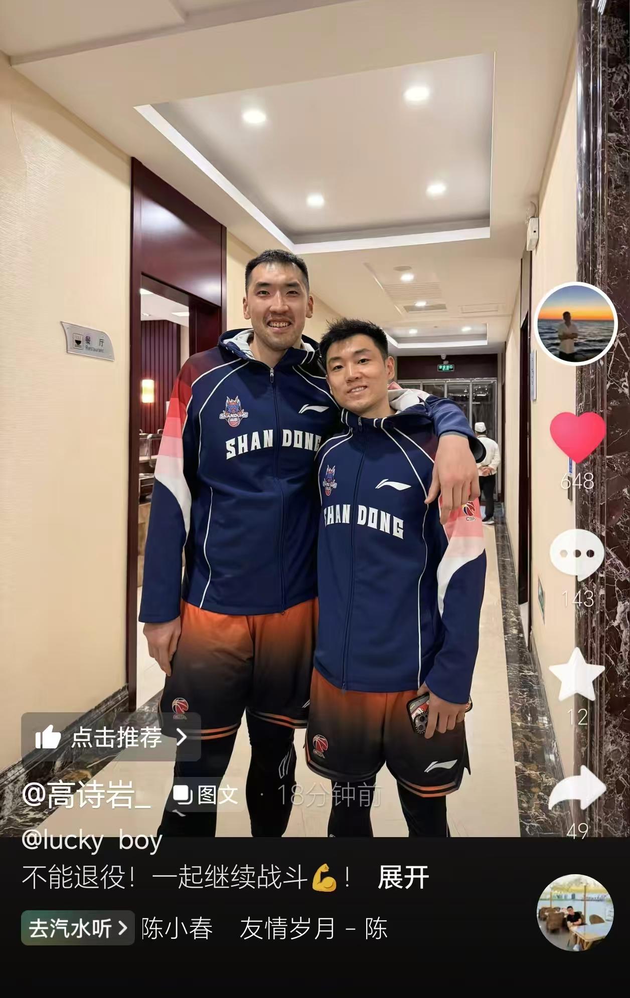 山东男篮：陶汉林+高诗岩，双核绝不能走！ 

山东男篮重返季后赛八强，靠的不是外