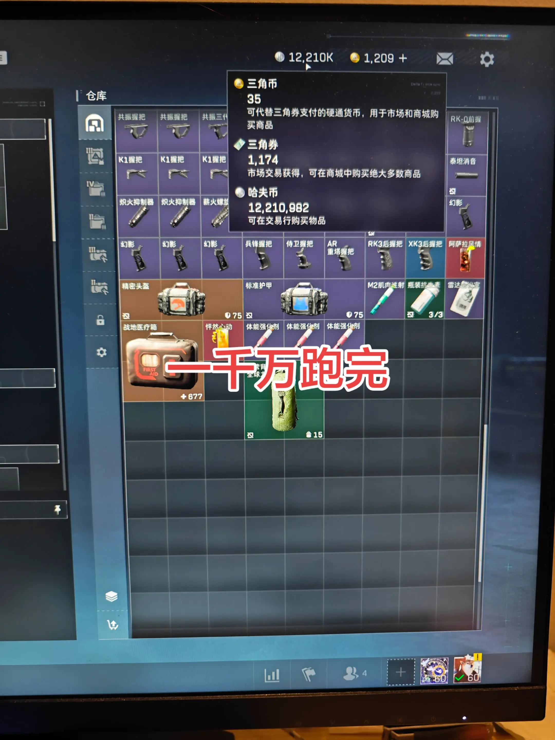 一千万和三千万跑完