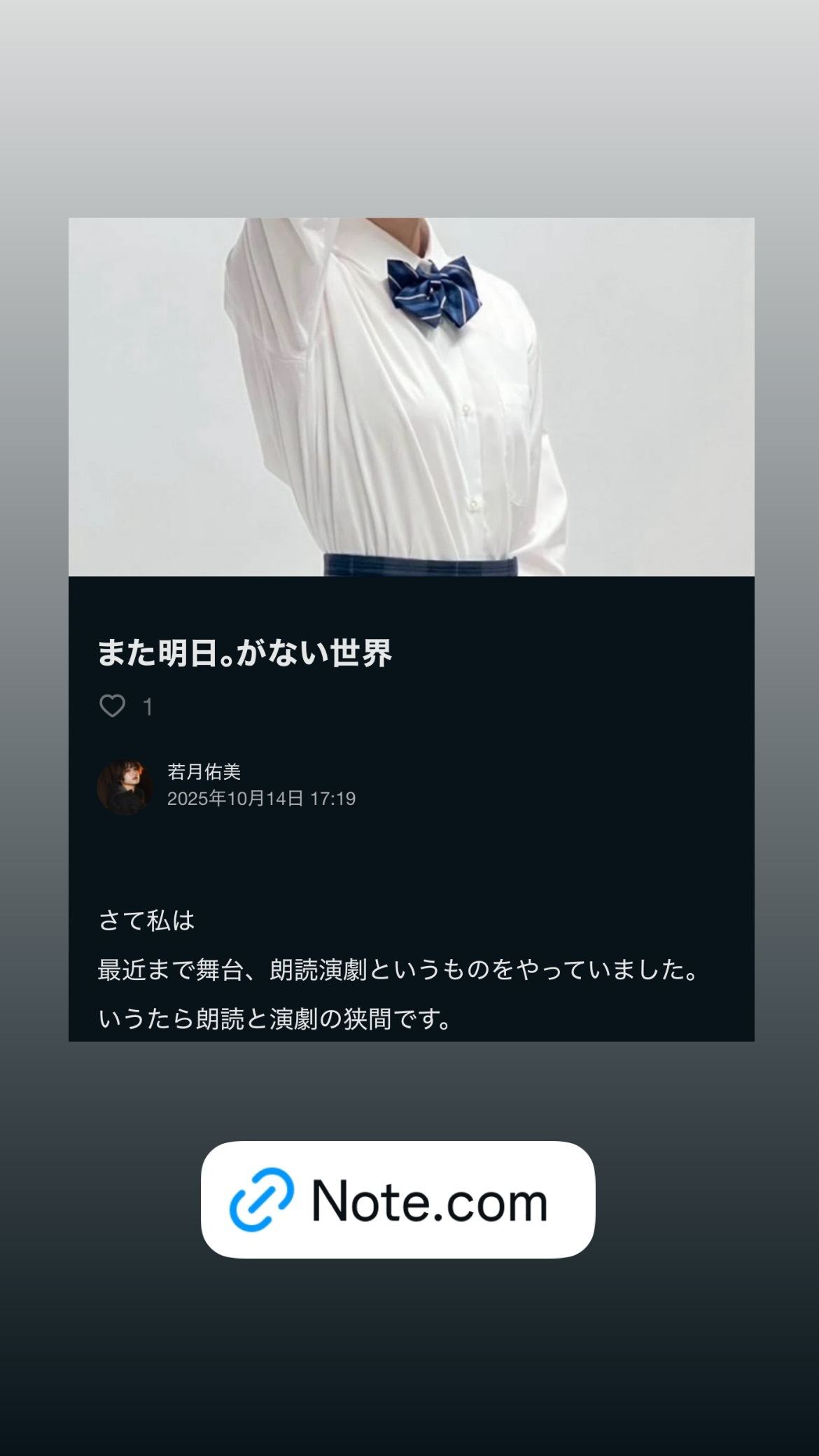 若月佑美 ​​​