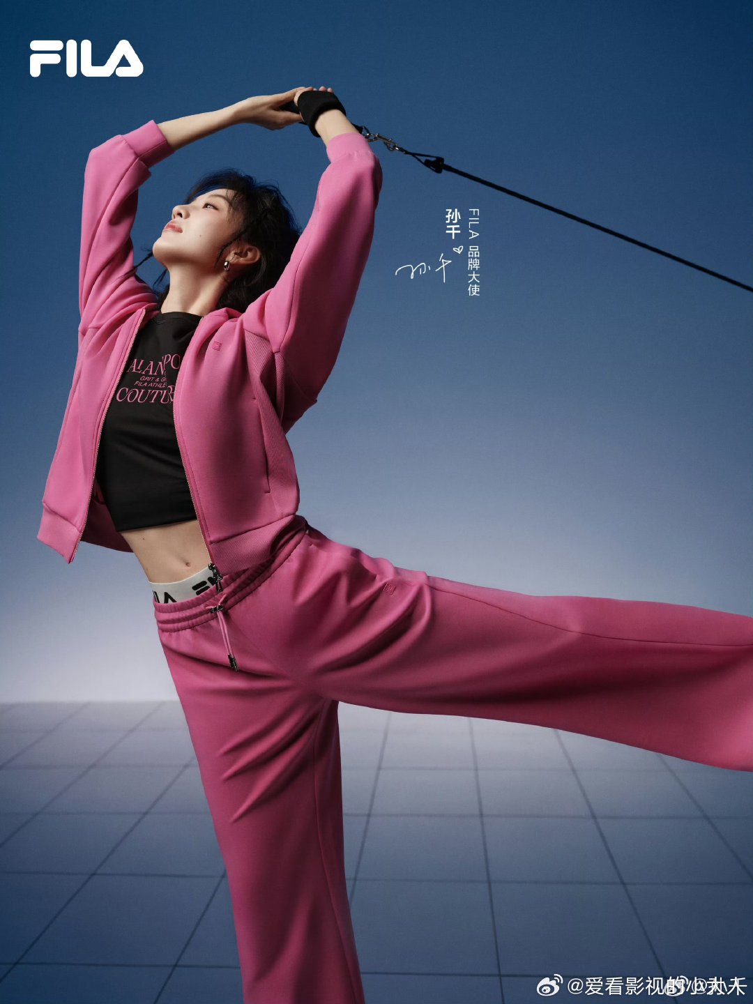 孙千代言FILA 孙千粉色运动装，芜湖恭喜解锁新代言，纯真年代的爱情有效播剧！ 
