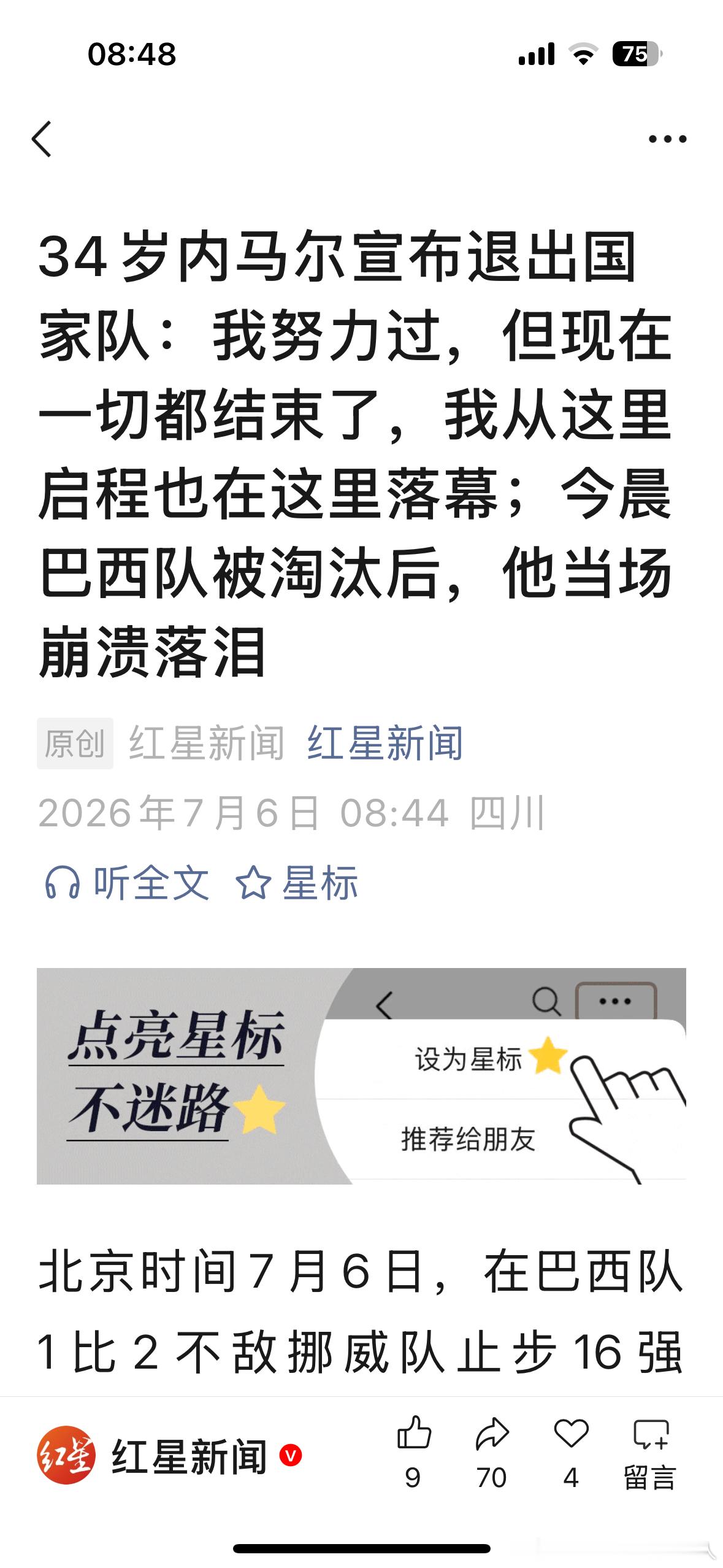 向中国国足学习！ 