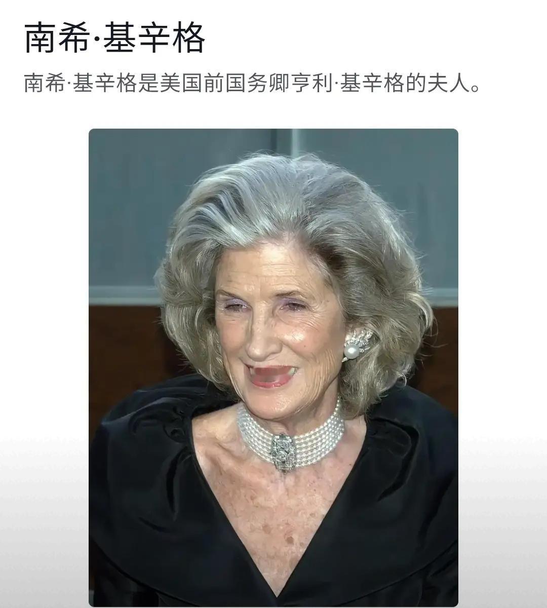 92岁，一位伟大的女人，一路走好！永远优雅的女人
