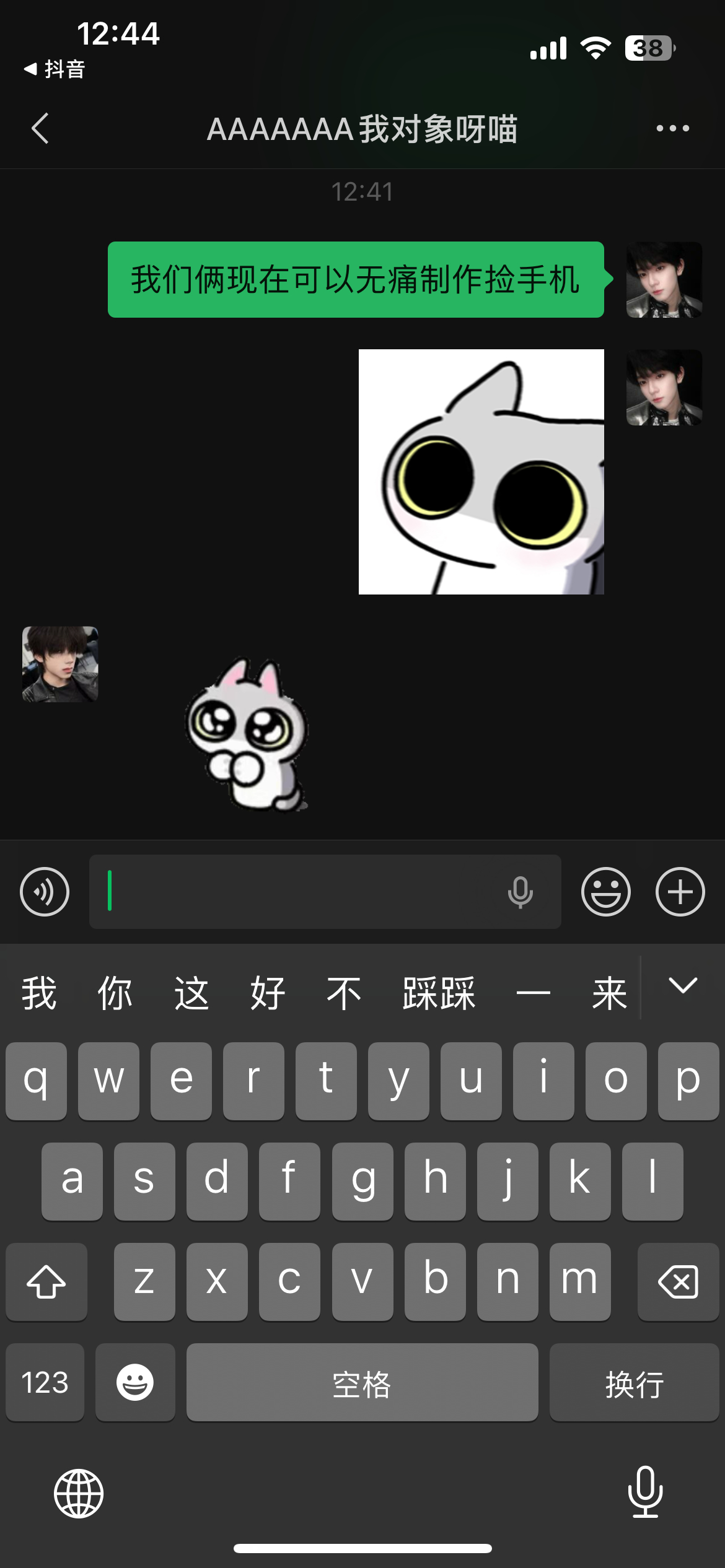 每天专注于我的橹穆生活 