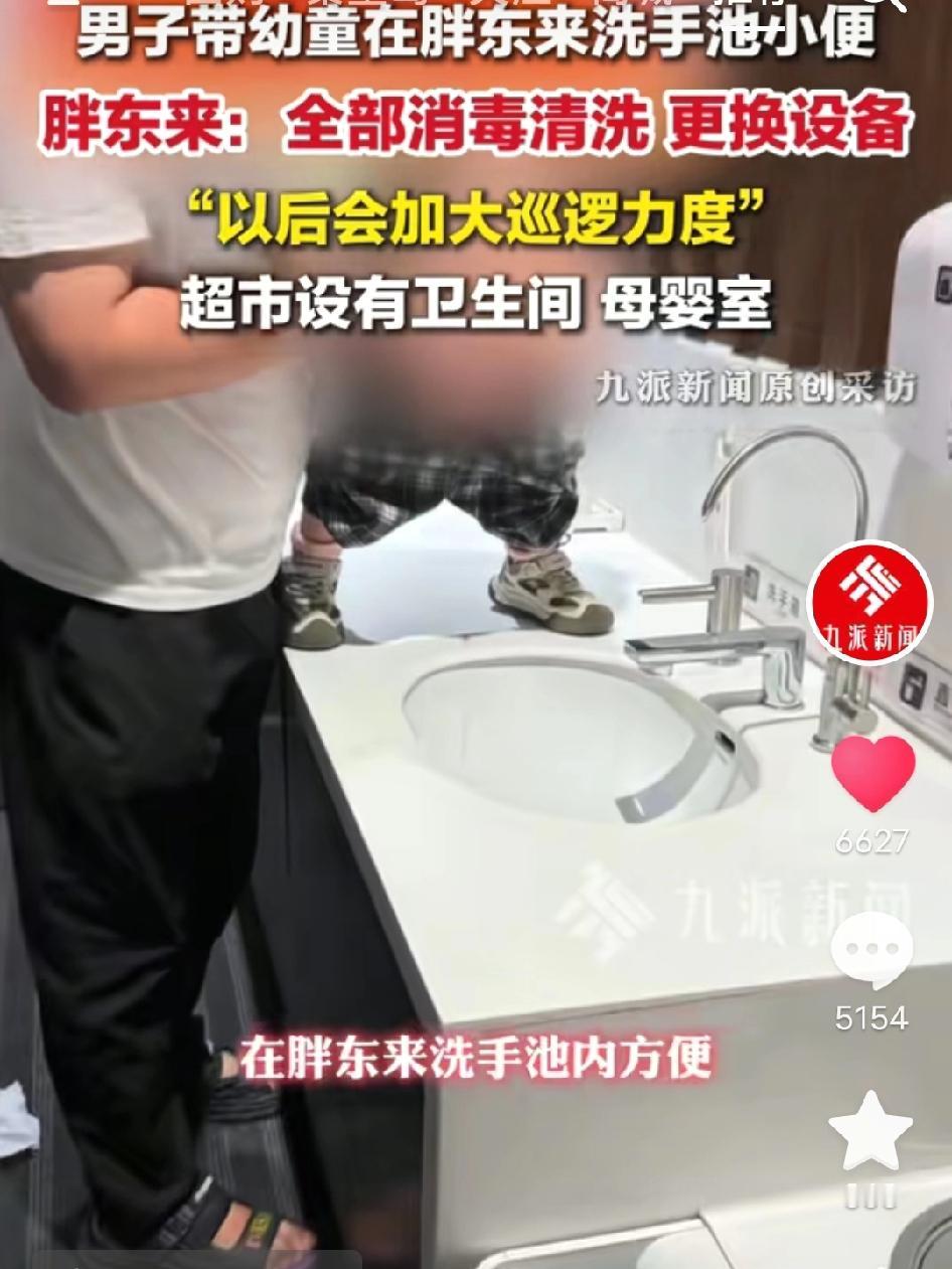 家人们，看完监控真的越看越无语！明明几十米就有厕所，偏要在公共洗手池方便，家长图