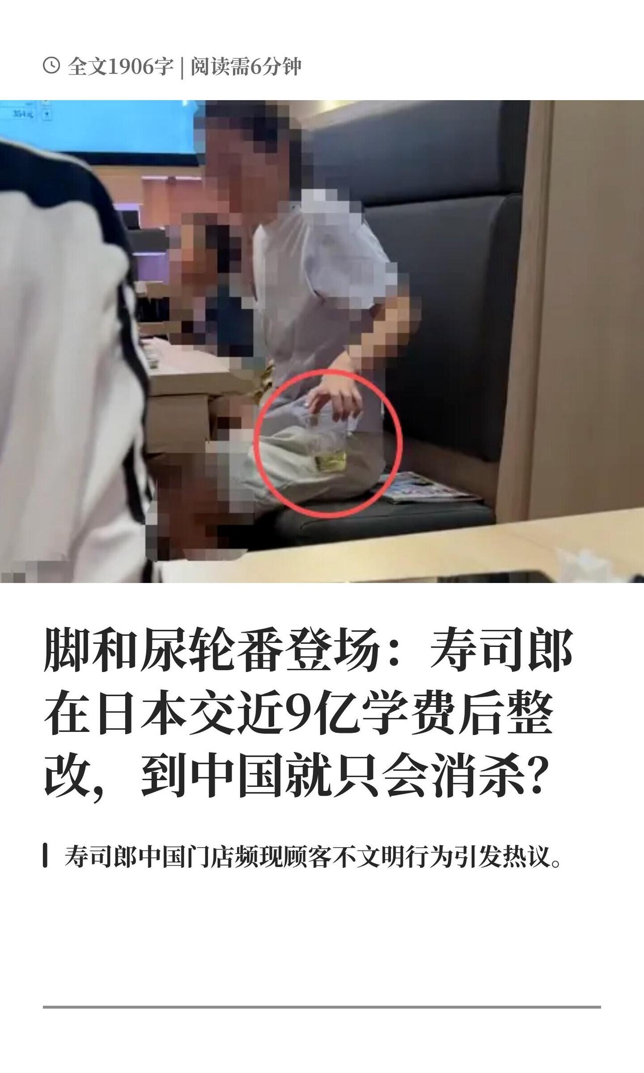 二十天，三家店，三出卫生事故。寿司郎这回是真不嫌丢人了。海淀那家娃拿饮料杯在座位